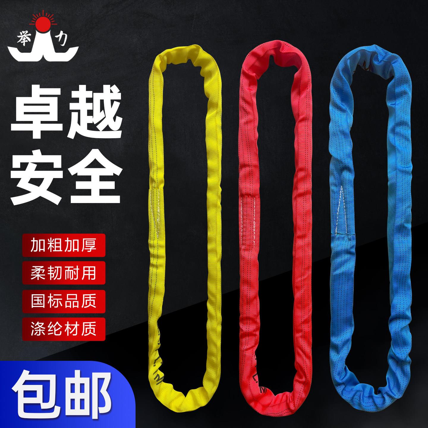柔性起重吊带国标环形圆形O型吊装带巨力吊车软吊绳2/3/5/8/10吨t