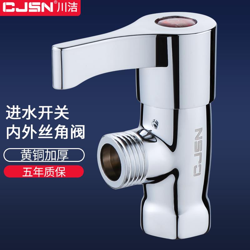 全铜4分内外丝三角阀内丝明阀热水器马桶内牙止水阀门冷热阀开关