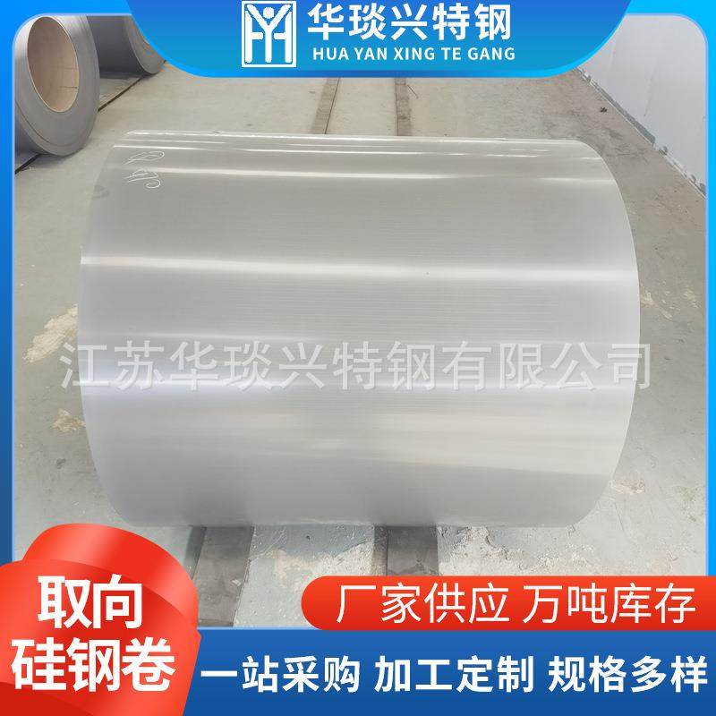 现货供应取向硅钢冷轧硅钢电工钢矽钢片冷轧取向电工硅钢片