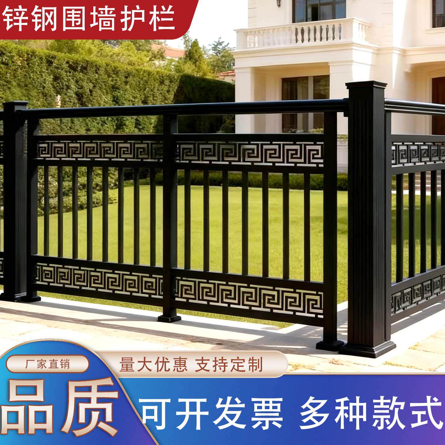 定制锌钢围墙护栏小区庭院围墙围栏农村院墙别墅隔离栏杆铁艺栅栏