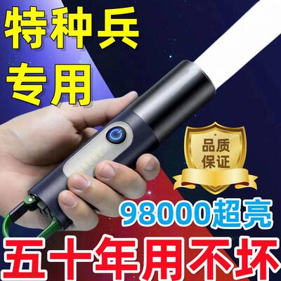 【德国品质】特种兵进强光手电筒充电超亮远射小迷你便携耐用灯