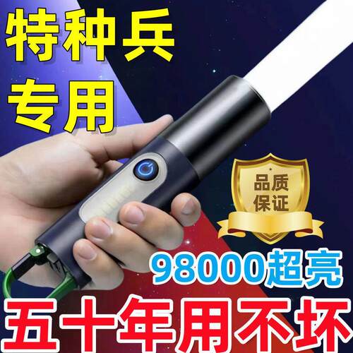 【德国品质】特种兵进强光手电筒充电超亮远射小迷你可携式耐用灯