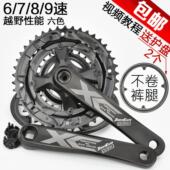 登山自行车大齿盘27速24炼轮方孔曲柄21速 配 铝合金齿盘中轴套装