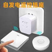 220V电源家用灯垃圾处理器 关插座86面板110 免电池无线 线遥控开