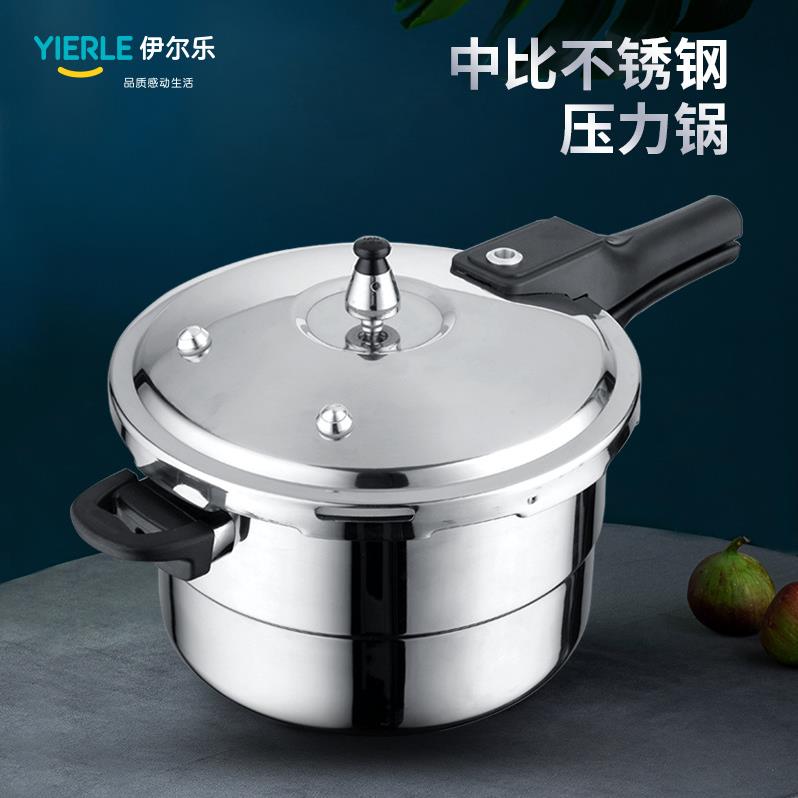 伊尔乐不锈钢高压锅家用防爆压力锅快煮料理锅商用燃气电磁炉通用