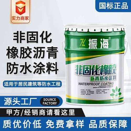 基层处理剂卷材粘接非固化橡胶沥青防水涂料材料油性聚氨酯单组份