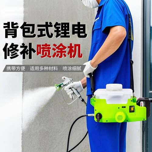 背包锂电修补喷涂机充电便401式机携式高无气喷压涂油漆乳胶漆喷