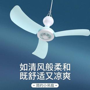 小風扇小型迷你微風學生宿舍三葉小吊扇床上家用蚊帳靜音小電風扇