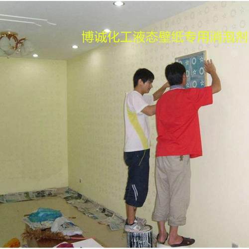 有机硅水性消泡剂壁消泡剂罗地亚艺术消泡剂艺术肌理类似涂料膜漆