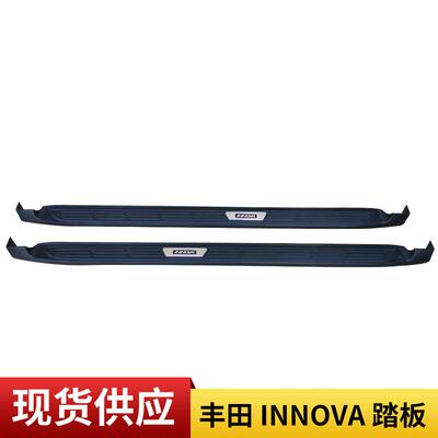 供应INNOVA汽车改装配件脚踏板东南亚/外贸热销装饰侧踏板
