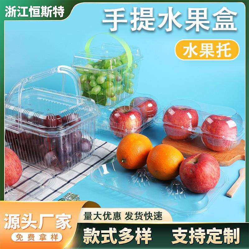 一次性手提水果盒透明草莓冬枣车厘子打包盒2斤装3斤装水果包装盒