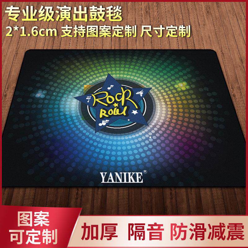 防滑隔音架子鼓地毯垫电子鼓爵士鼓专用鼓毯减震垫加厚家用可定制