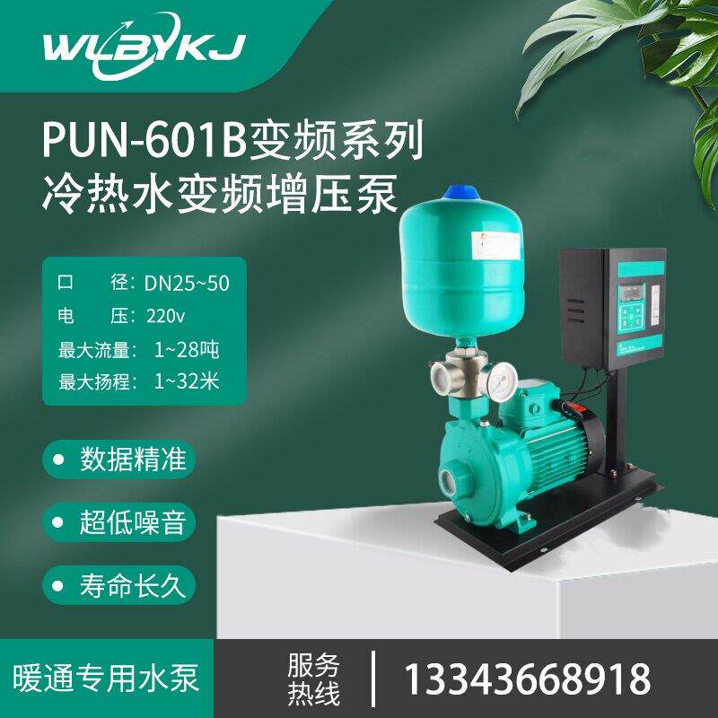 PUN-402EH供水泵威/乐空气能地暖热水专用泵全自动静音增压循环帮