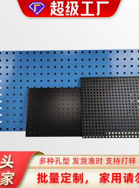 墙面装饰金属微孔冲孔板货架用穿孔冲孔网板多孔蓝色洞洞板铝材