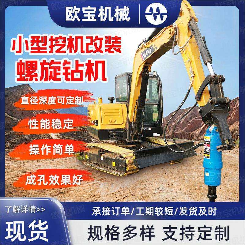 60挖掘机螺旋钻头小型挖机改装打桩螺旋钻头钻杆孔挖机轮挖螺旋钻