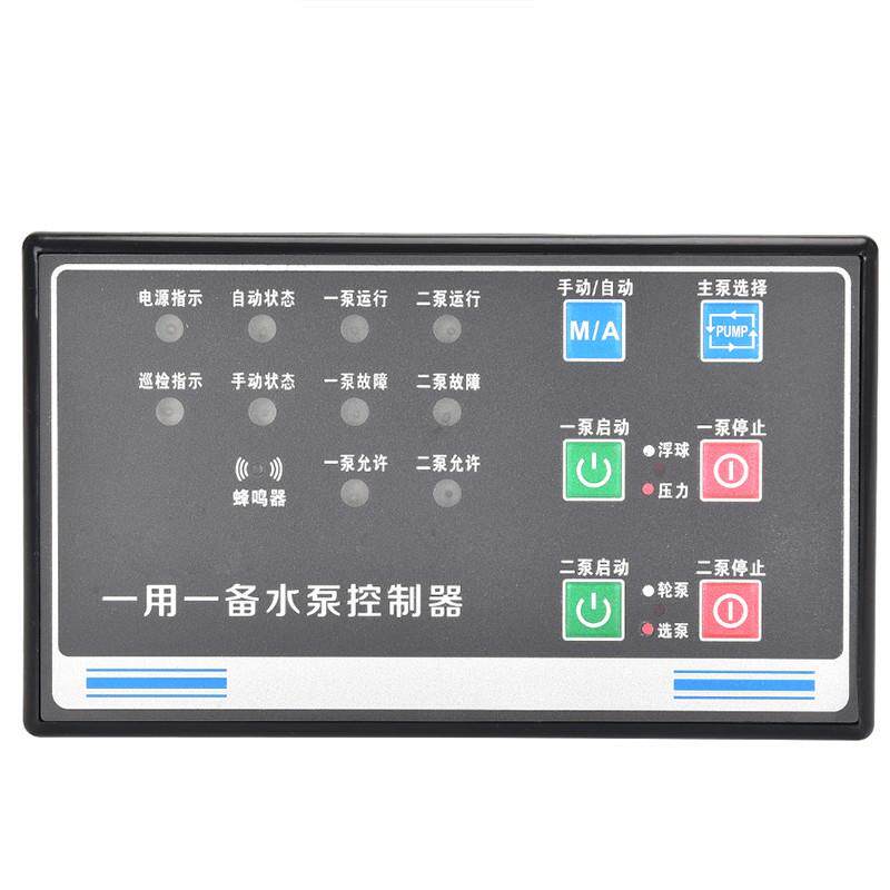 一用一备故障投切水泵控制器浮球/压力表控制器 超高水位双泵同启
