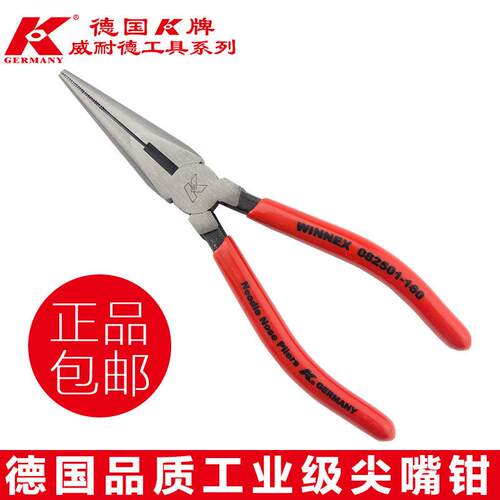 K牌原装进口尖嘴钳多功能电工钳尖口小钳子6寸电工专用钳多功能