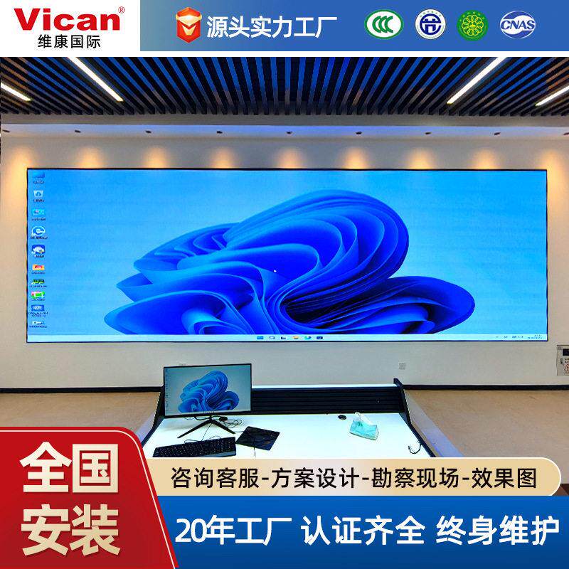 清led屏幕展厅多媒体设备指挥中心壁挂式会议室大屏幕显示屏