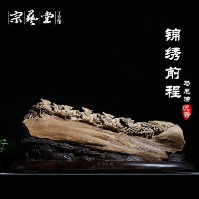 【锦绣前程】马尼涝沉香精品木雕7400g 雕工精细寓意美好送礼摆放