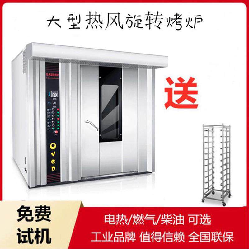 现货商用大型玉米坚果杏仁烤炉 热风循环旋转式 烤地瓜红薯烘烤箱