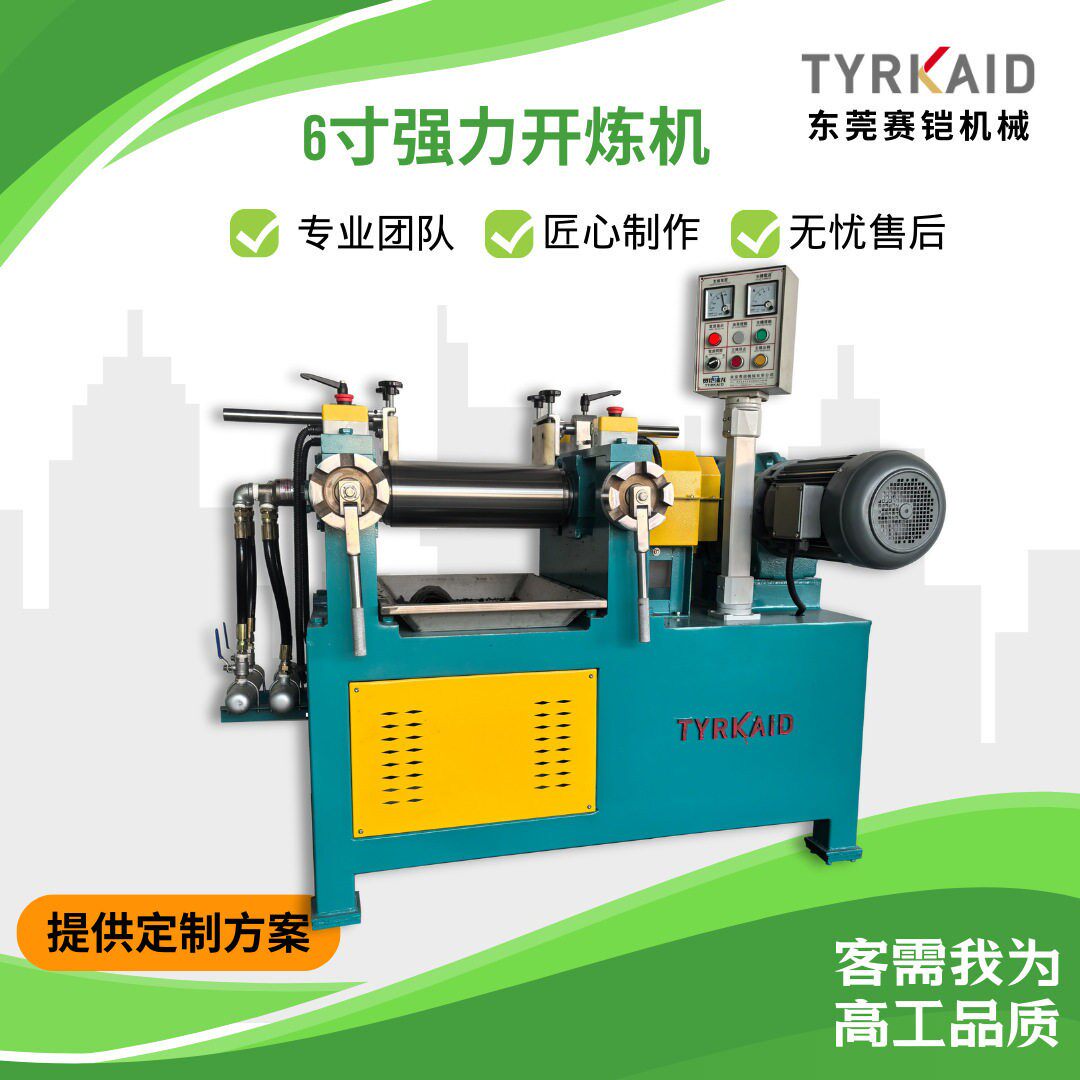 6寸聚苯醚导热塑料氟橡胶开炼机双辊炼胶设备实验室混炼加工机