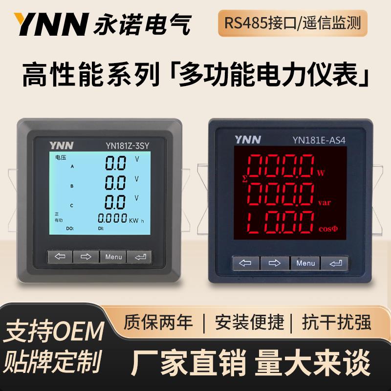 三相多功能电力仪表单相电压电流功率表通讯RS485液晶数显表