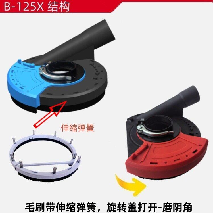 5寸集尘罩125磨机防打尘罩10角磨机磨罩2830石材混凝土B-180X打角