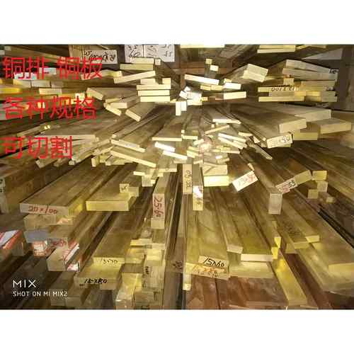 H59 H62 黄铜板 黄铜排 黄铜块 黄铜条 黄铜方棒 方条可零切 铜板