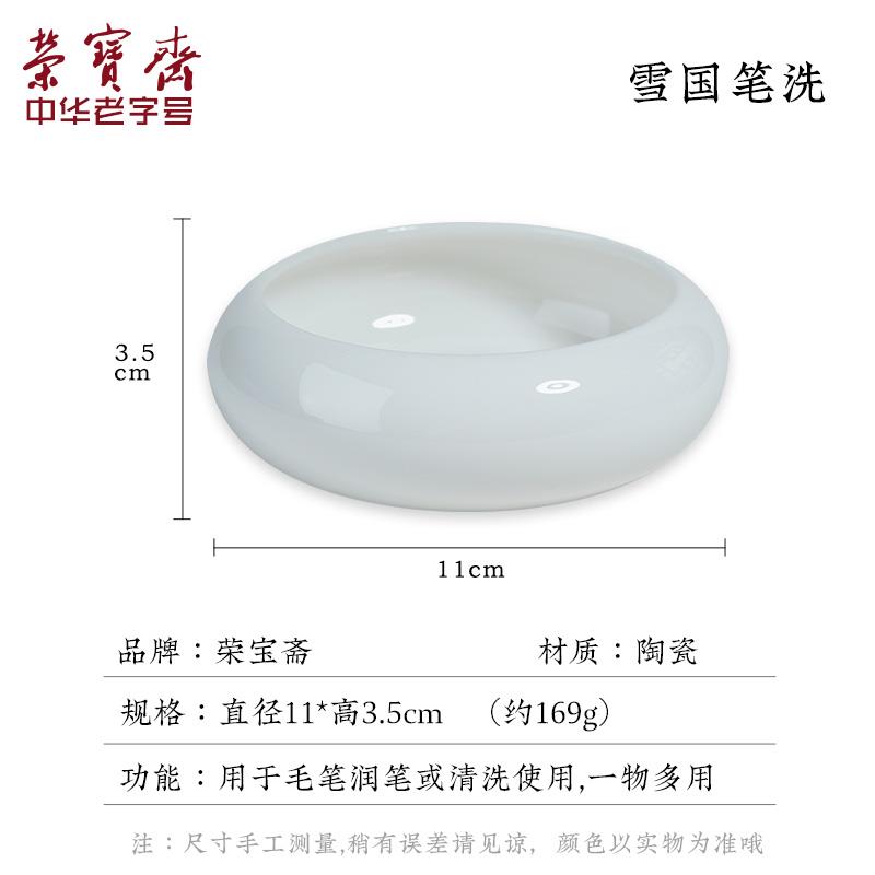 高档荣宝斋水青云鱼雪国笔洗文房四宝国画书法茶道茶洗盂水洗墨海