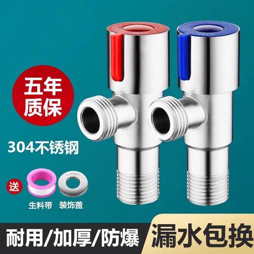304不锈钢三角阀加厚冷热开关水阀热水器马桶4分通用角阀开关DN15