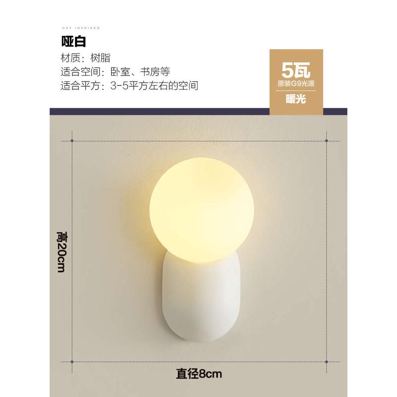 北欧床头壁灯卧室黑白小灯现代简约背景墙装饰壁灯创意小奶豆壁灯