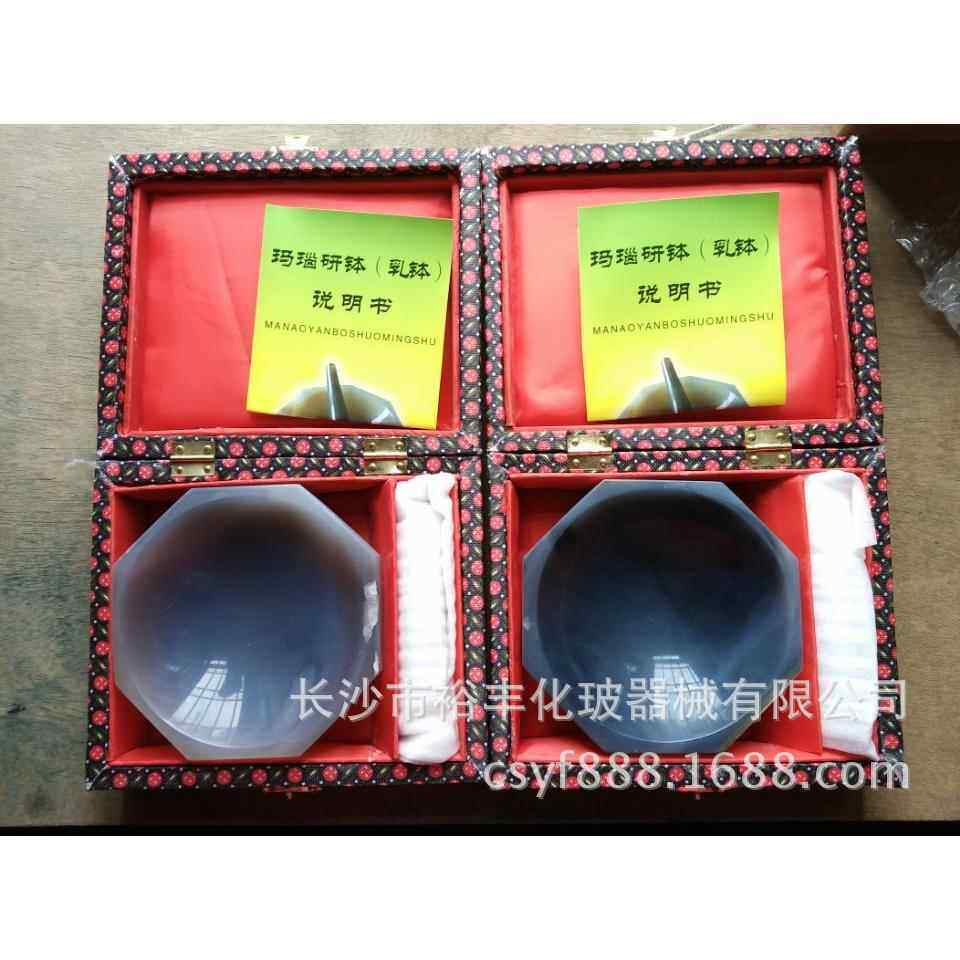 玛瑙乳钵 玛瑙研钵 10cm （各种规格）