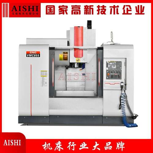 VMC855加工中心数控立式cnc加工中心 四轴五轴加工中心系统可选