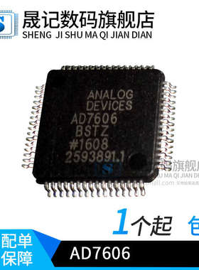 晟记 AD7606BSTZ AD7606BSTZ-4  AD7606BST AD5360bstz 现货