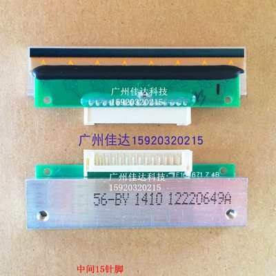 大华 条码秤 TM-A 电子称 打印头 热敏头 uc056 BTL56-BY 15针