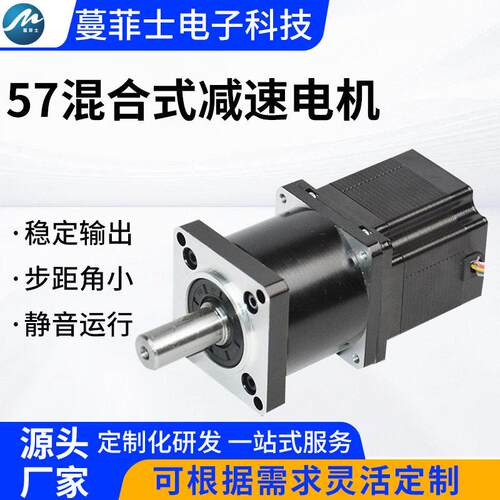 57混合式速步进电机微型大扭矩低噪音直流速齿轮箱电机