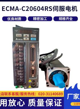 厂家PLC伺服电机DELTA台达ECMA-C20604RS伺服电机400W 3000转
