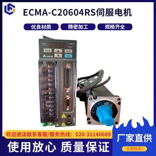 厂家PLC伺服电机DELTA台达ECMA 3000转 C20604RS伺服电机400W