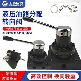 液压泵油路分配阀三位四通换向阀高压油泵转向阀手动开关控制阀块