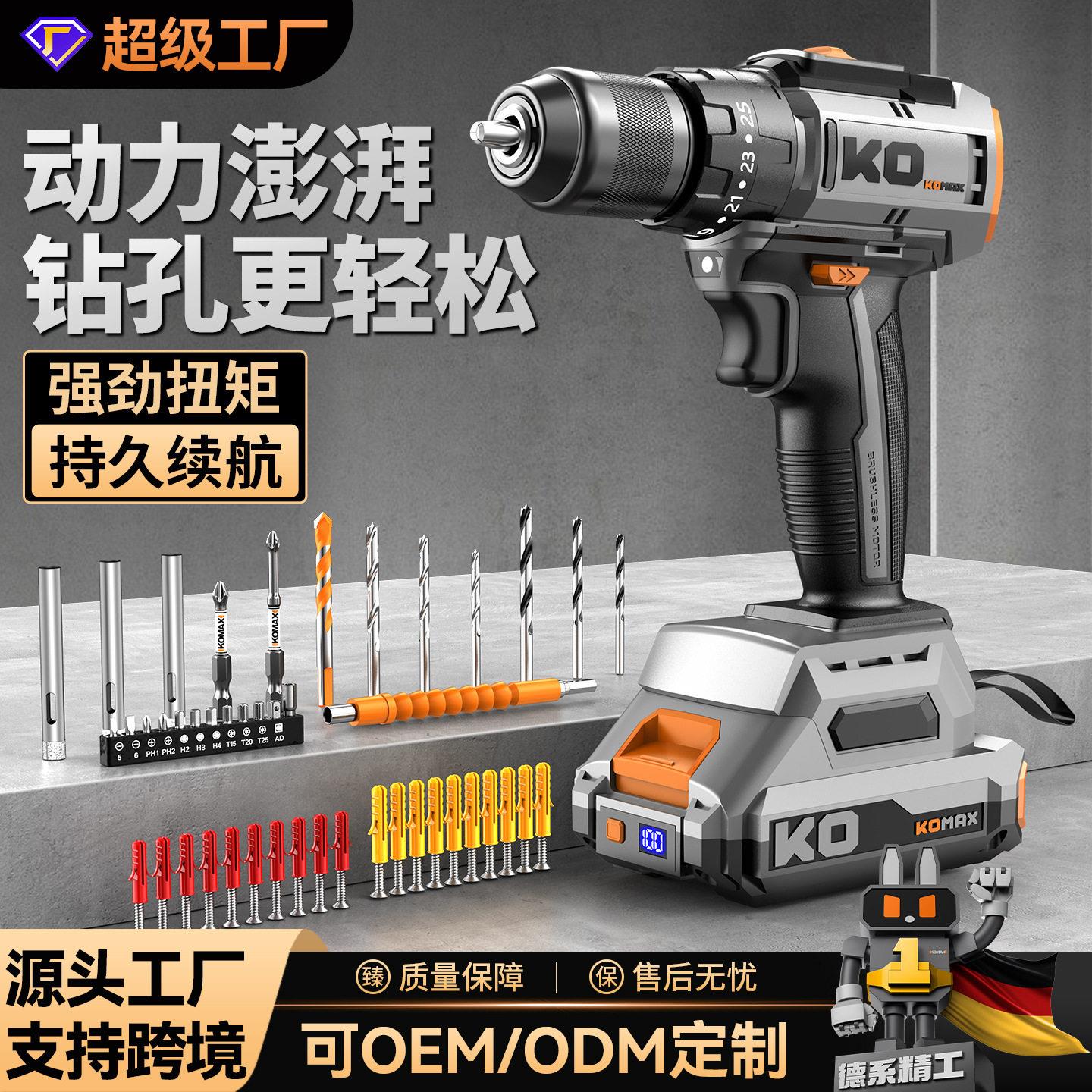 工业级无刷小手电钻大功率充电式锂电钻冲击钻多功能家用五金工具