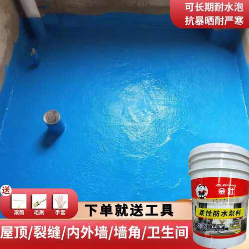 JS防水涂料水性防水材料水泥基聚合物屋顶鱼池专用防漏胶补漏材料