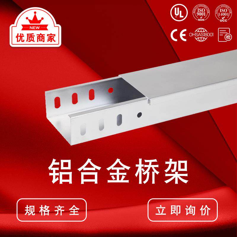 上海凤图布线600*200mm铝合金梯式桥架机房金属电线电缆走线槽