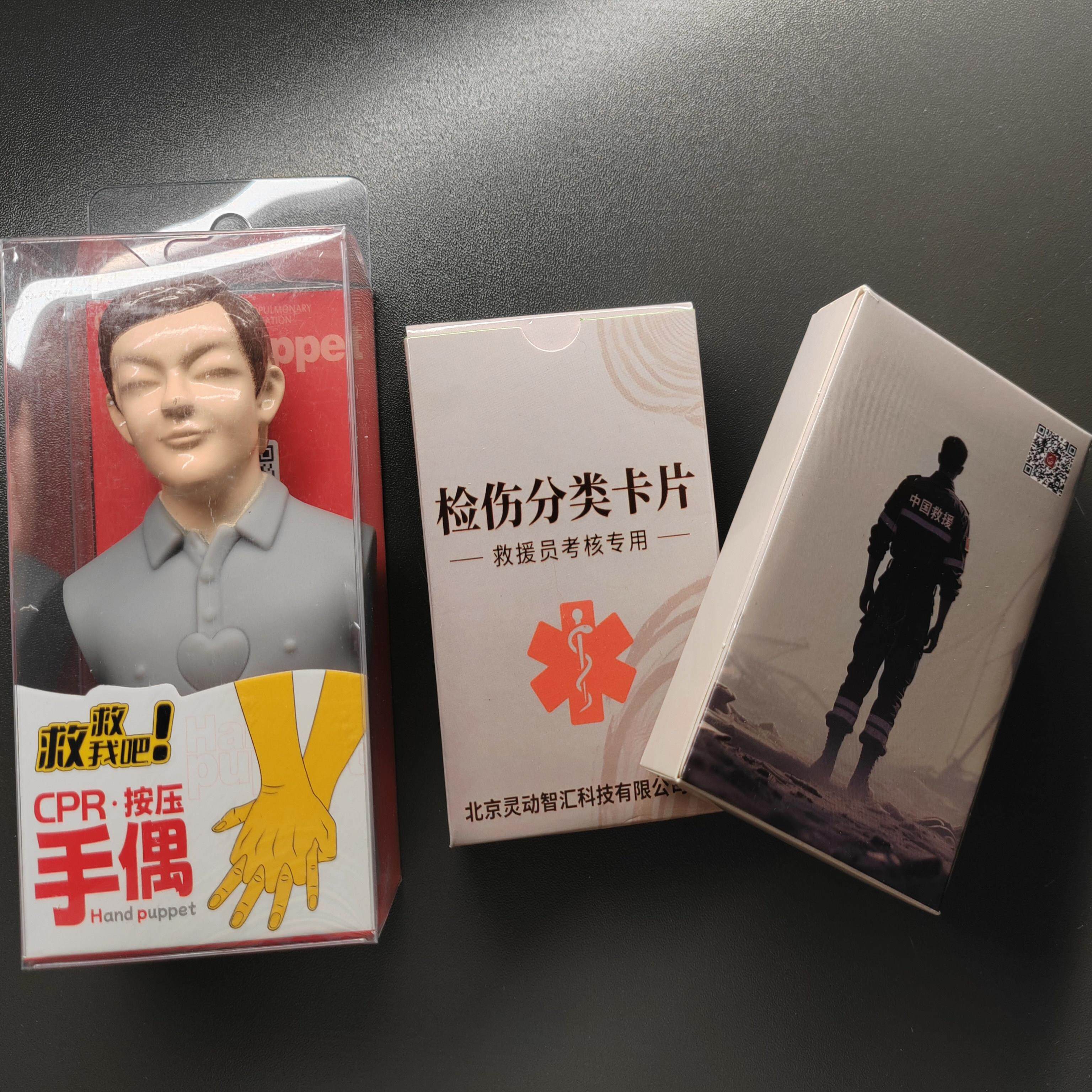 （套装）应急救援培训检伤分类练习卡+心肺复苏CPR模拟人偶