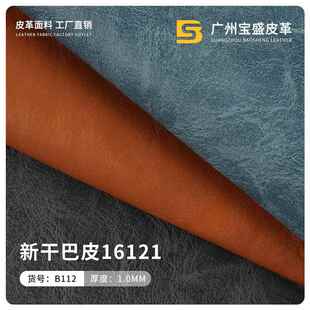 双针拉毛新干巴皮纹疯马纹PVC皮革面料手袋箱包沙发人造革