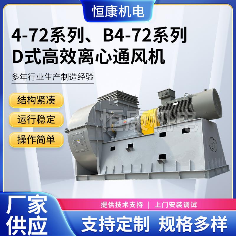 厂房除尘风机950D工业排烟除尘抽风机4-72系列防爆排尘离心风机