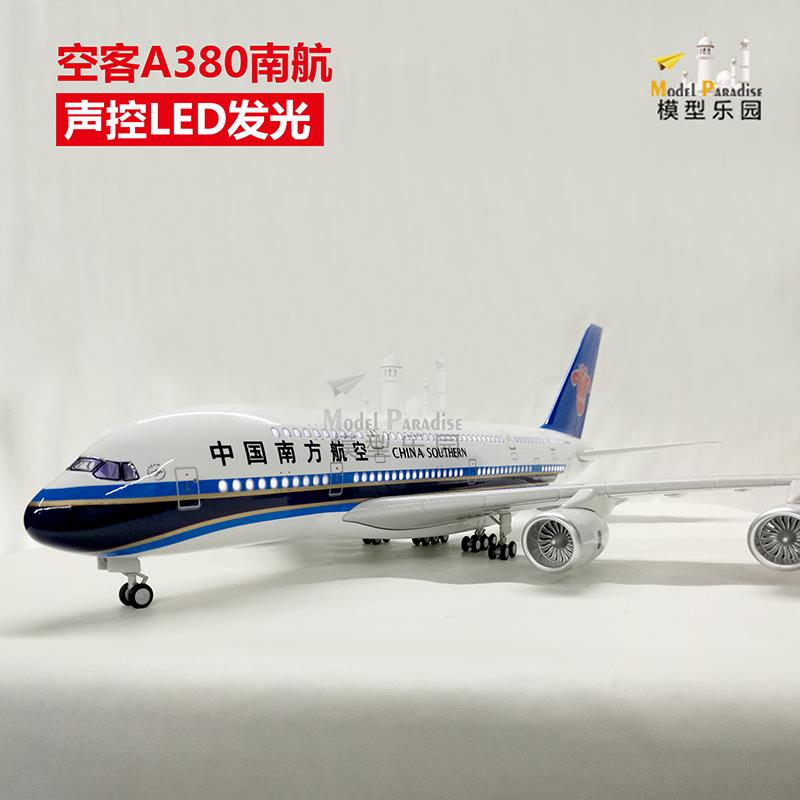 新款空a380南仿方航空20合cm飞机模型真金客机787南航1客6cm航模