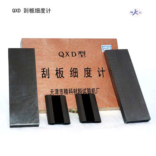 粒子细度试验仪Q计XD0-2050QXD0-25-00-100-150刮5板细度ISO单槽