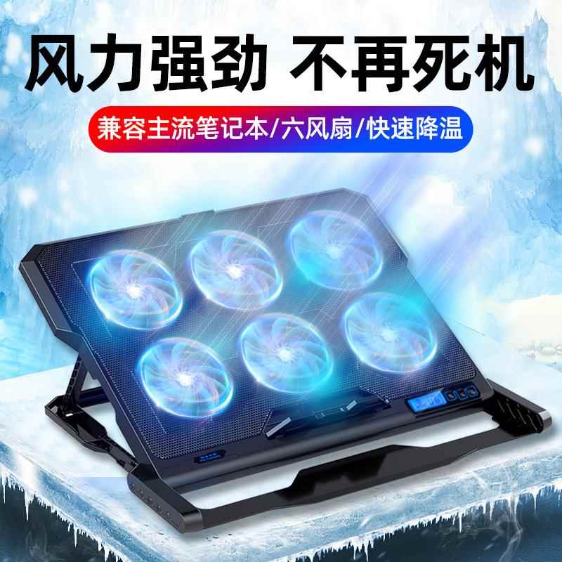 酷睿冰尊K6笔记本散热器 风扇15.6寸手提电脑支架17.3底座板水冷