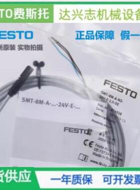 FESTO磁敏接近开关SMT-8M-A-NS-24V-E-2,5-OE574338574335原装