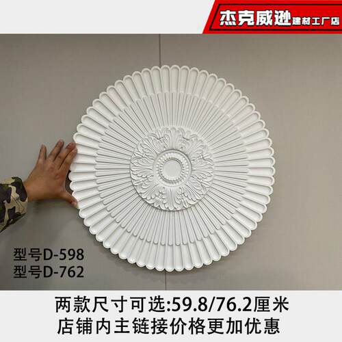 法式PU灯盘欧式灯池吊顶装饰材料彷石膏灯座造型雕花圆形现代灯饰